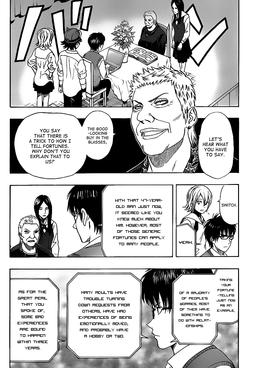 Sket Dance chapter 104 page 5