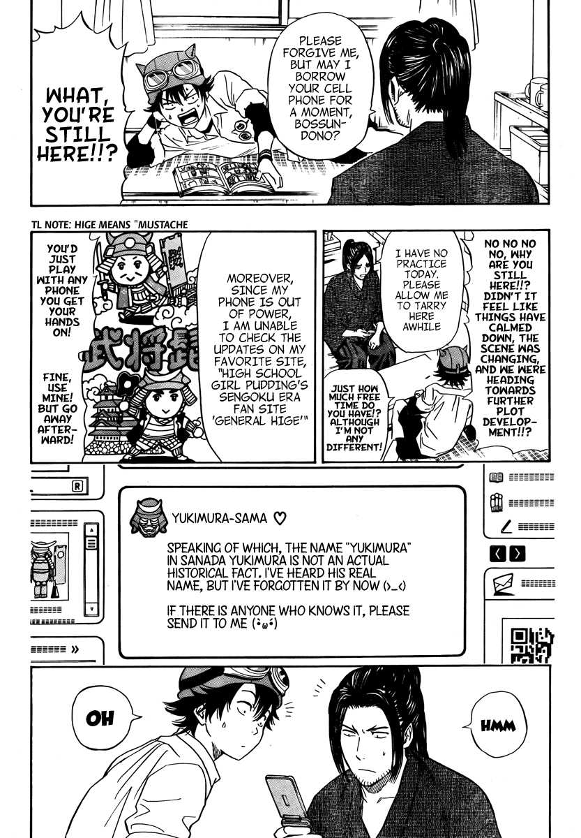 Sket Dance chapter 110 page 6