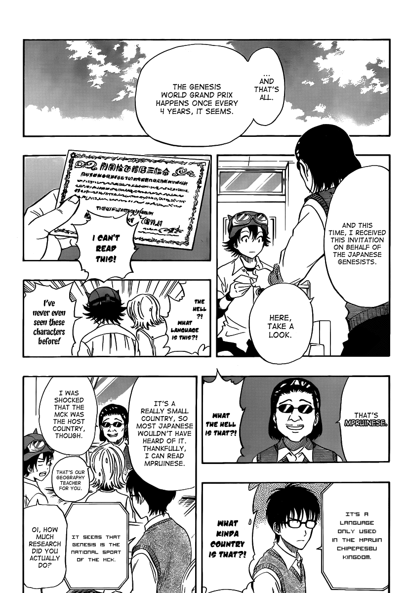 Sket Dance chapter 122 page 4