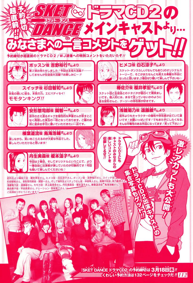 Sket Dance chapter 129 page 1