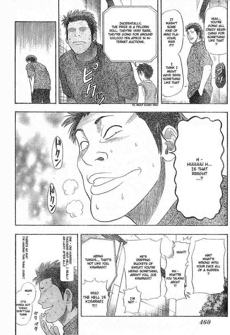 Sket Dance chapter 13 page 11