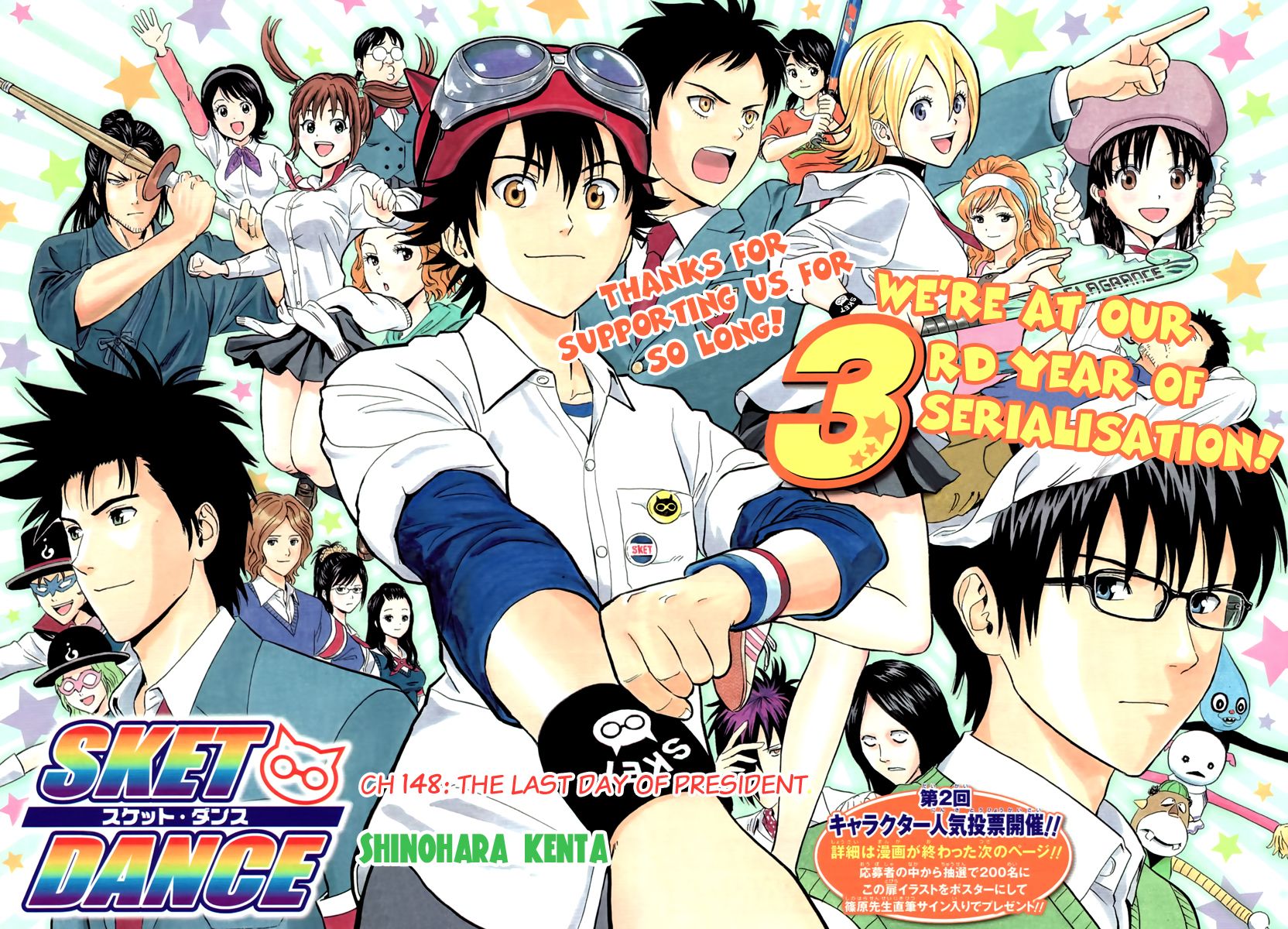 Sket Dance chapter 148 page 2