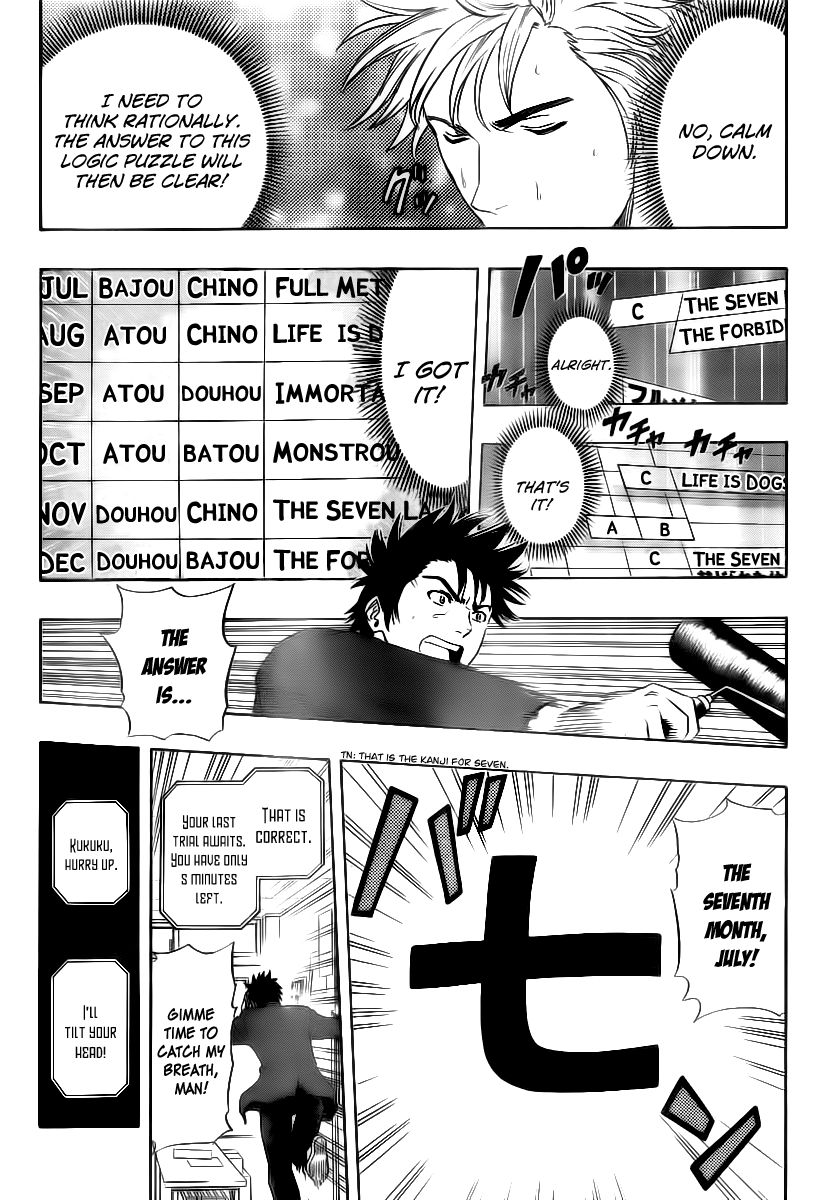 Sket Dance chapter 148 page 8