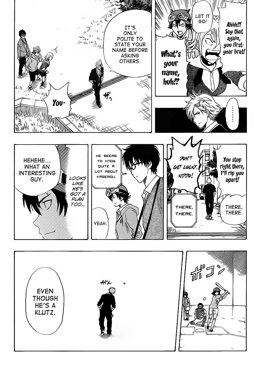 Sket Dance chapter 152 page 6