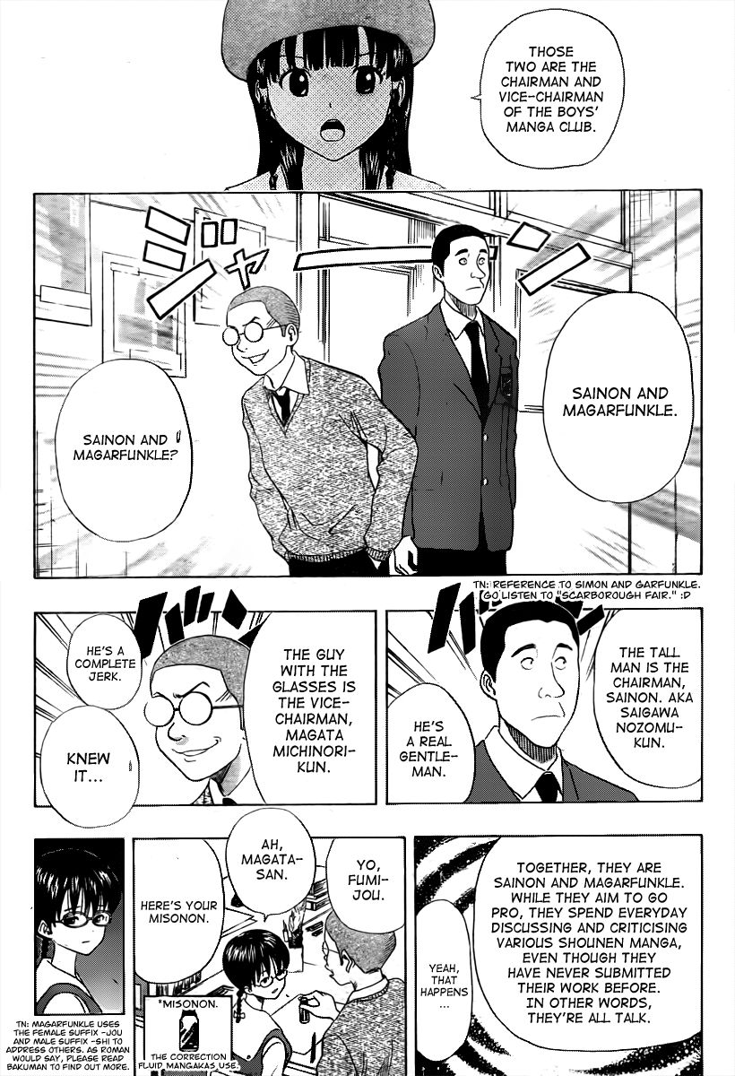 Sket Dance chapter 156 page 3