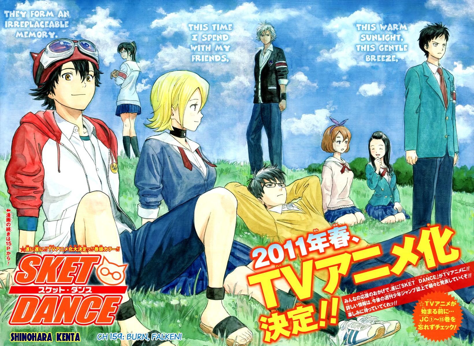 Sket Dance chapter 159 page 2