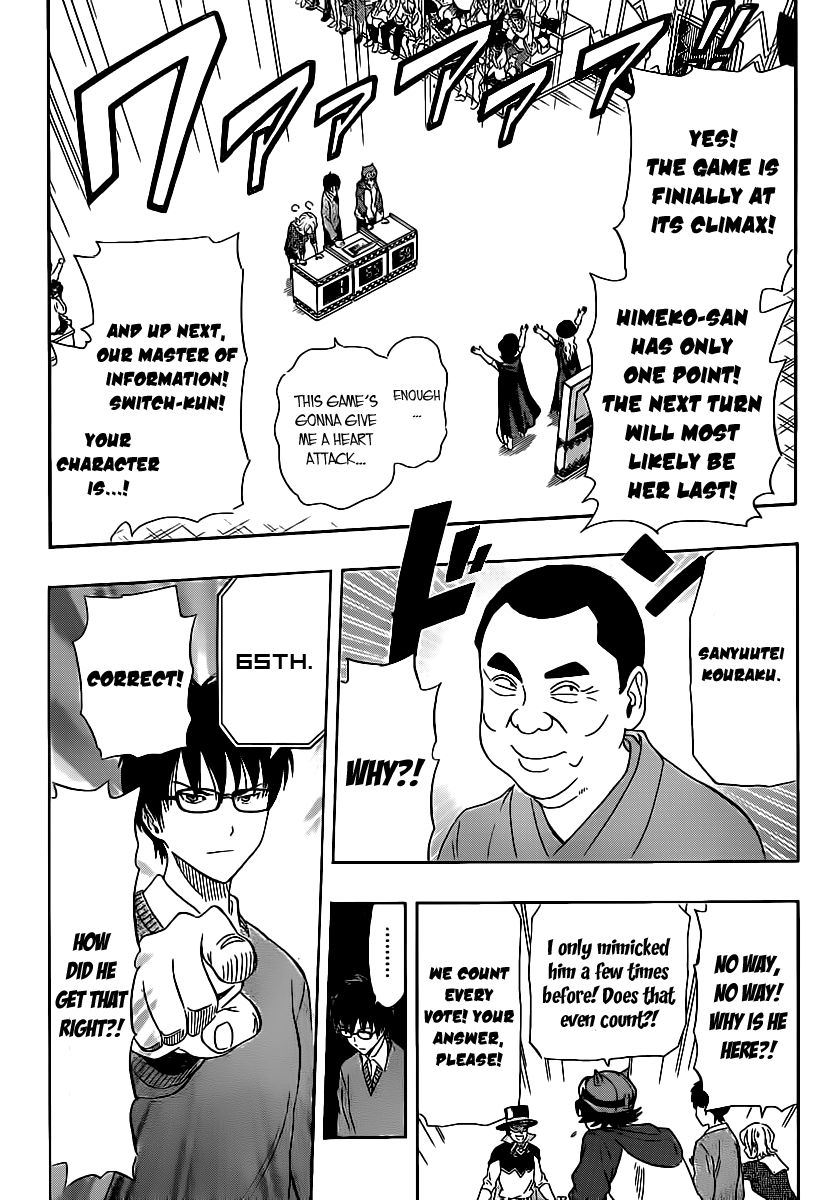 Sket Dance chapter 164 page 17