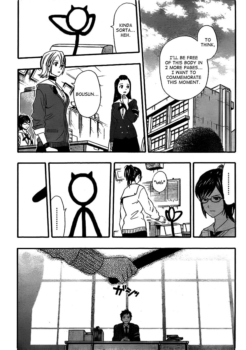 Sket Dance chapter 165 page 17