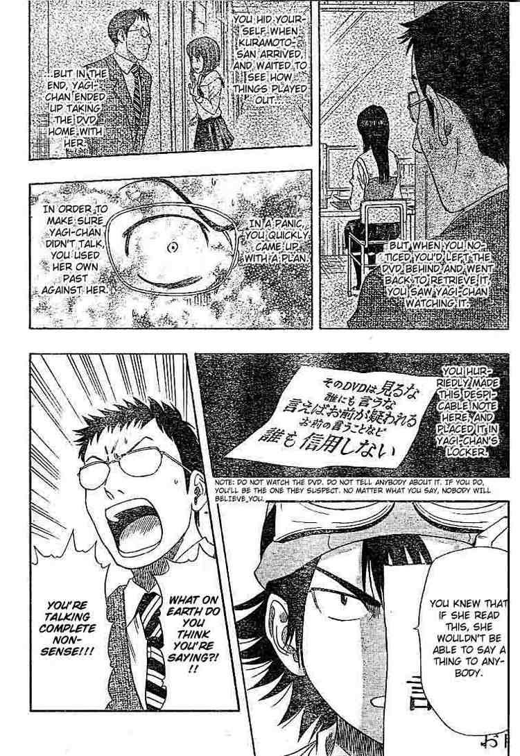 Sket Dance chapter 17 page 5