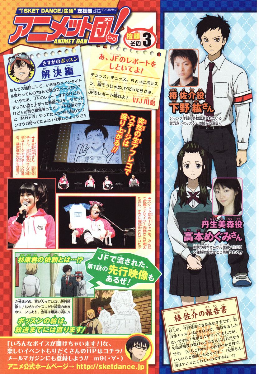 Sket Dance chapter 171 page 2