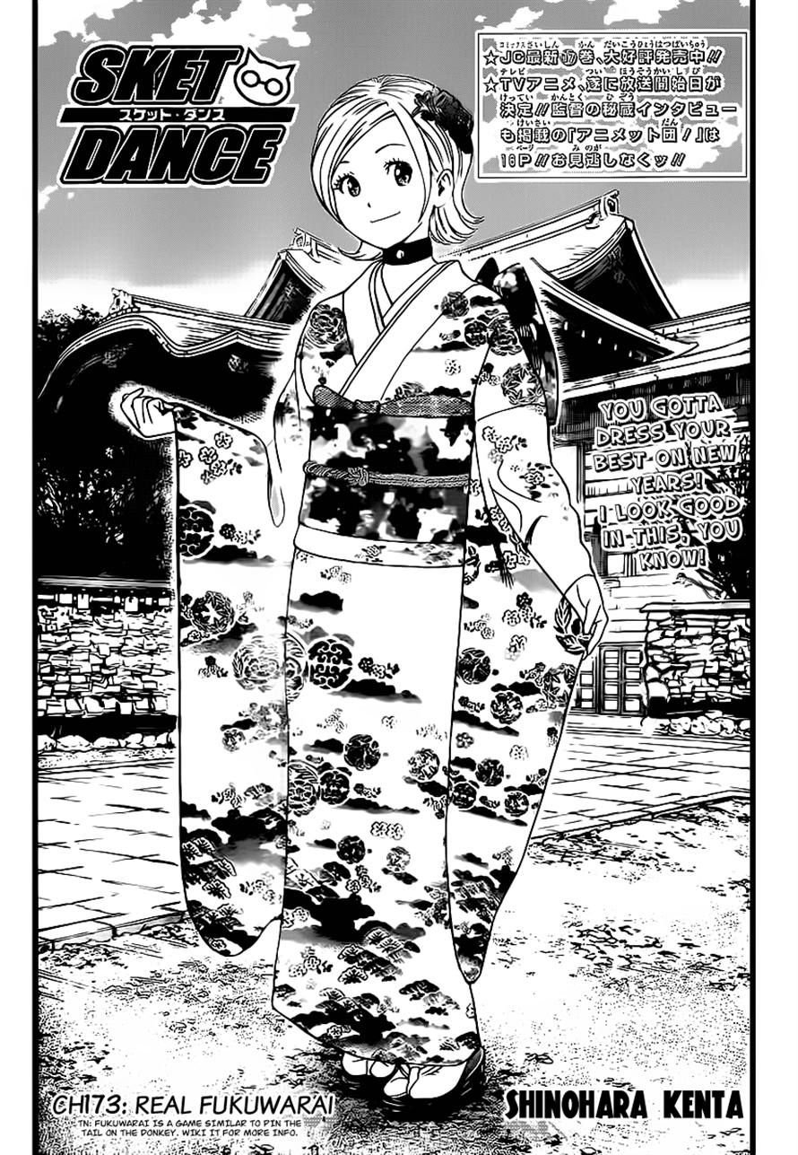 Sket Dance chapter 173 page 2