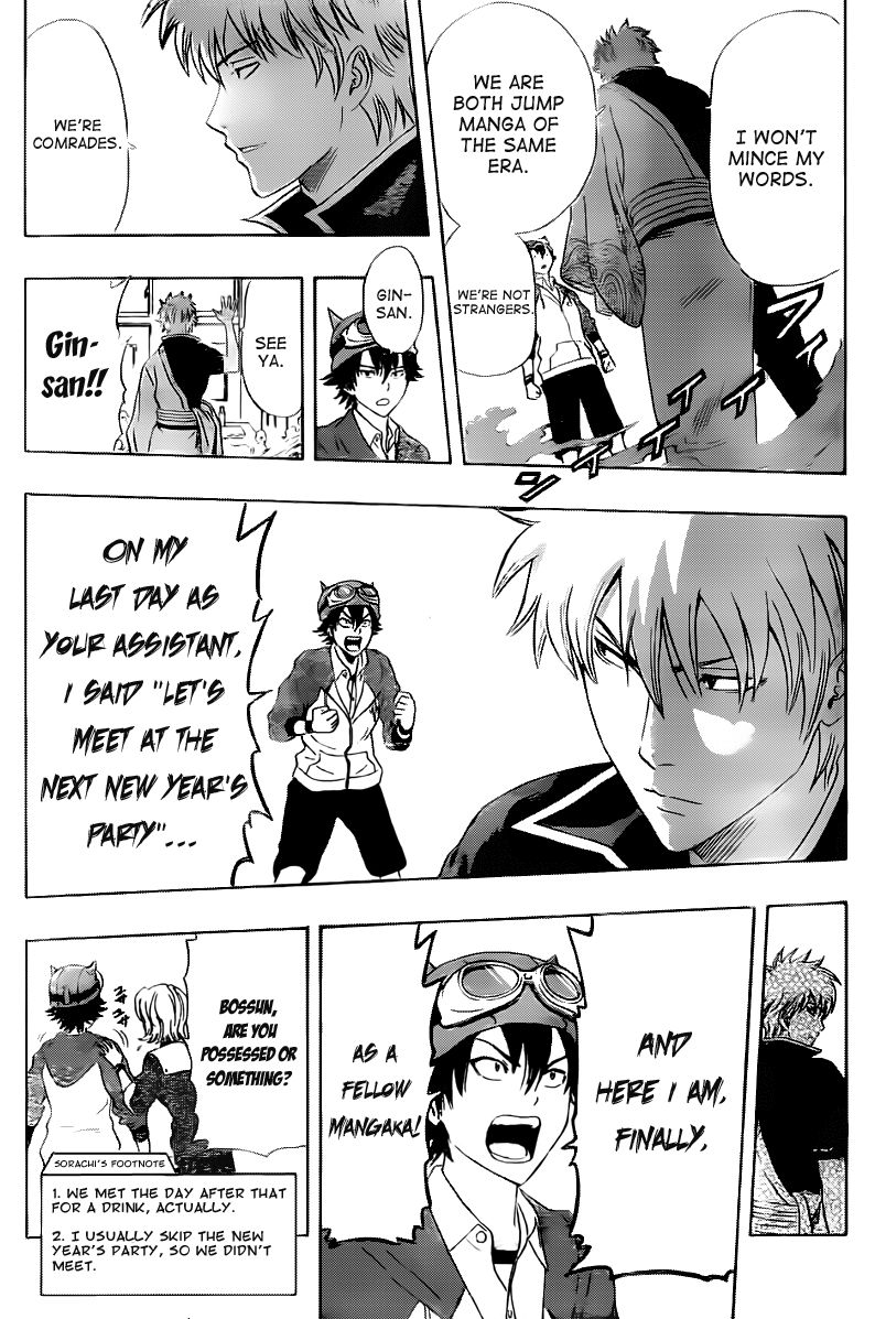 Sket Dance chapter 180 page 16