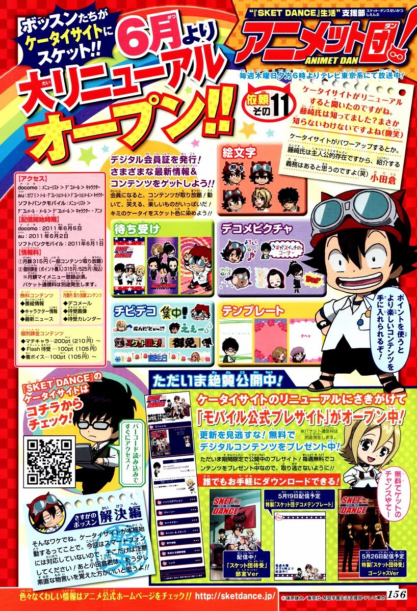 Sket Dance chapter 184 page 1