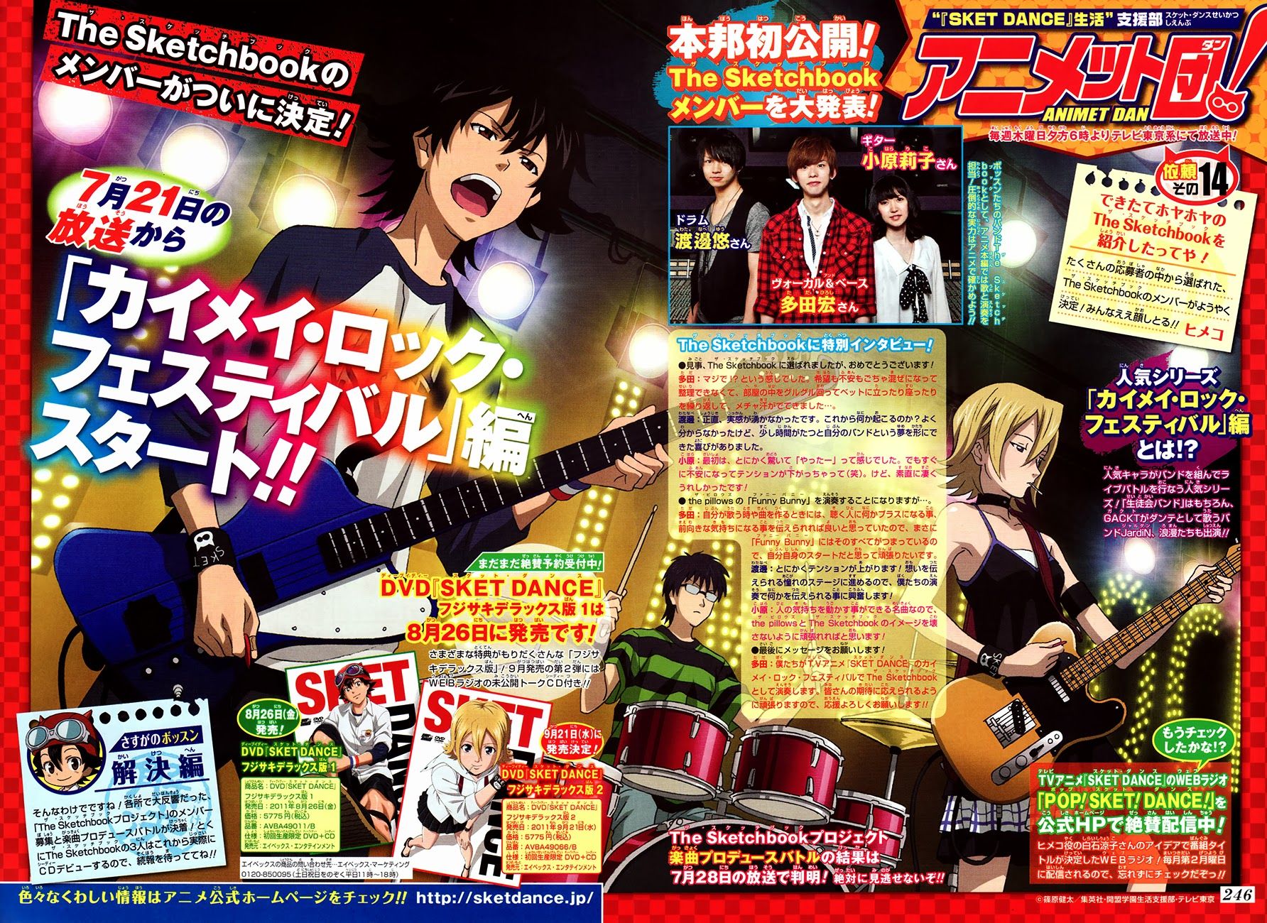 Sket Dance chapter 193 page 1