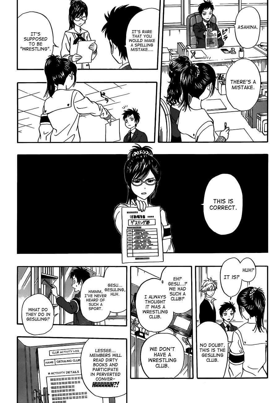 Sket Dance chapter 197 page 1