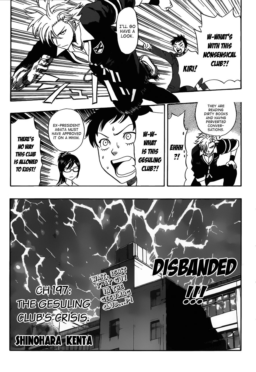 Sket Dance chapter 197 page 2