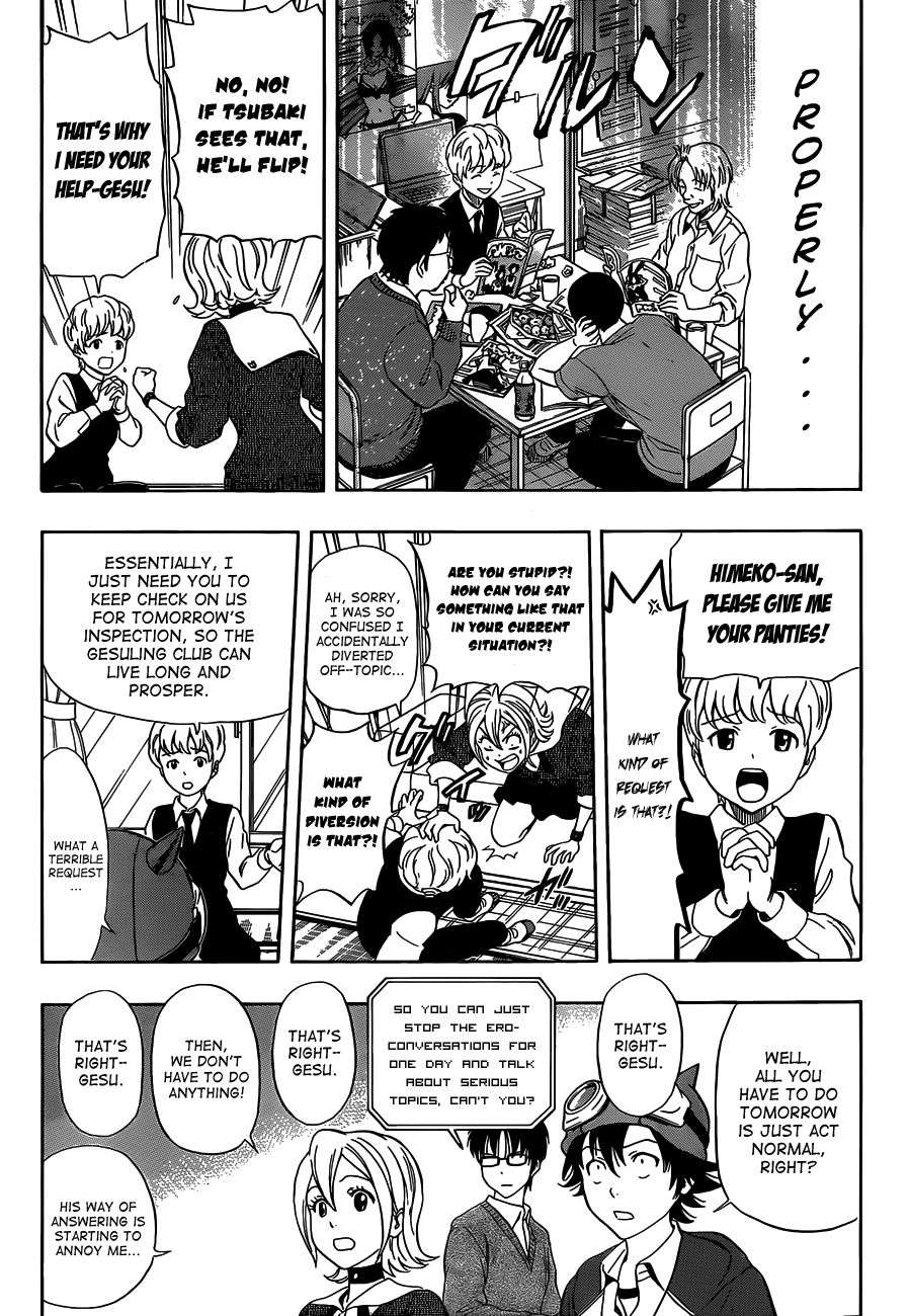 Sket Dance chapter 197 page 4