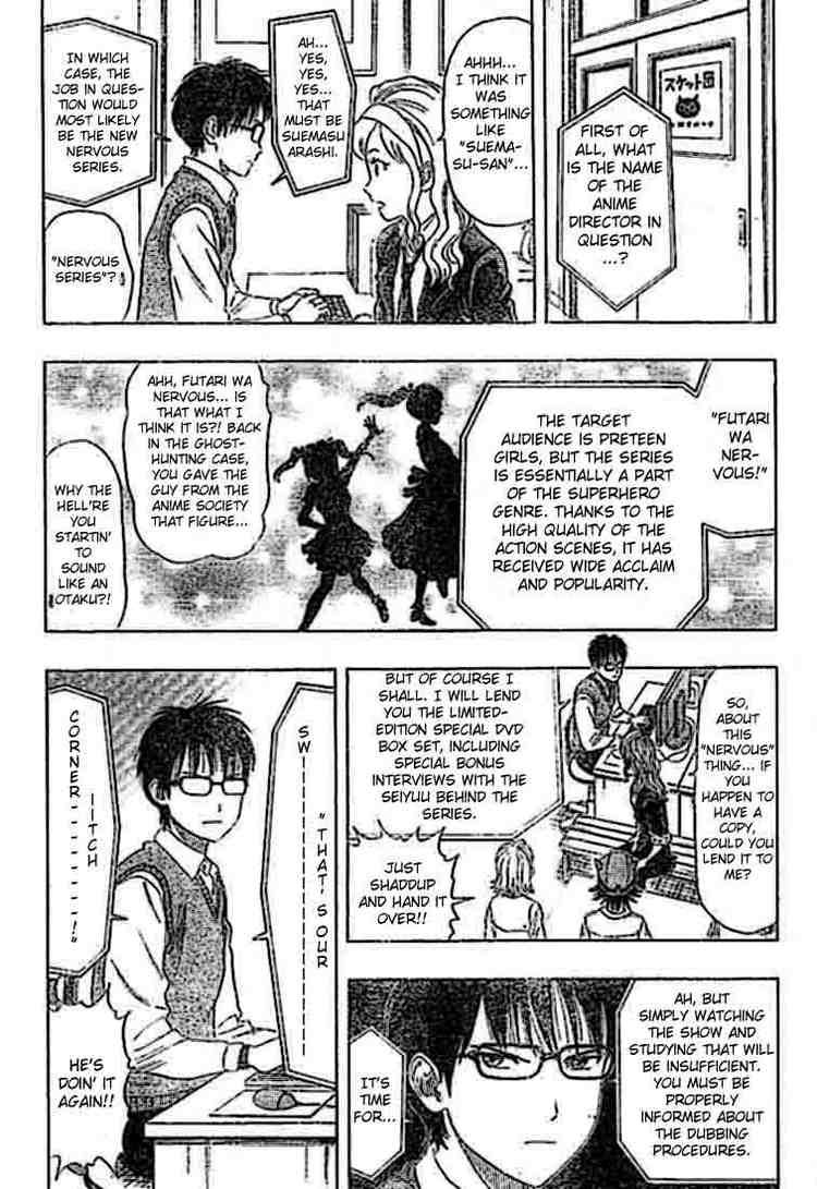 Sket Dance chapter 20 page 5