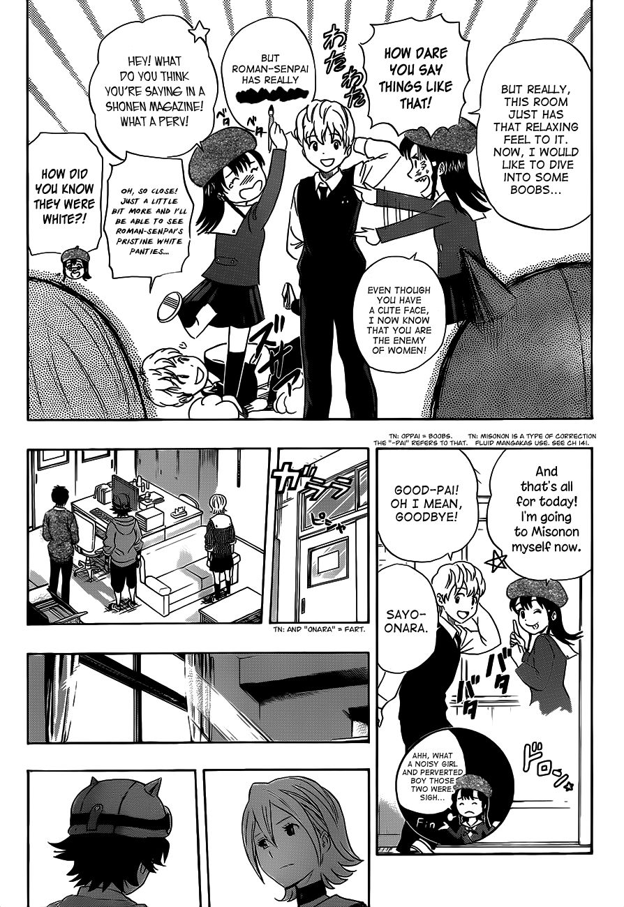 Sket Dance chapter 201 page 17