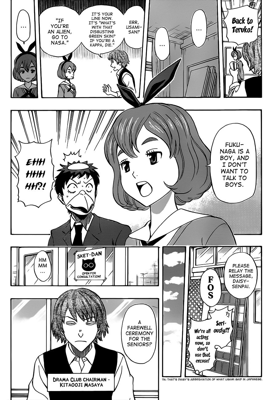 Sket Dance chapter 202 page 2