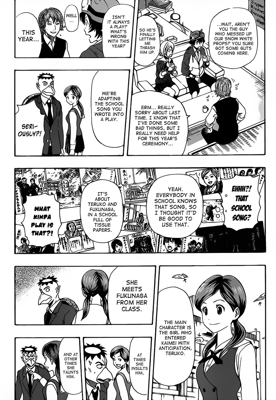 Sket Dance chapter 202 page 3