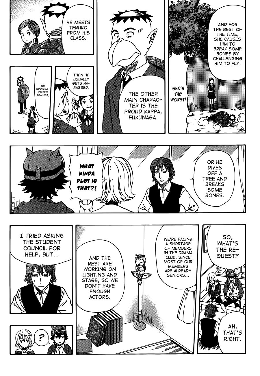 Sket Dance chapter 202 page 4