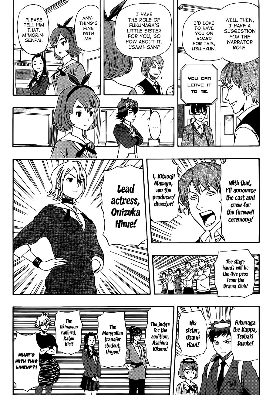 Sket Dance chapter 202 page 6