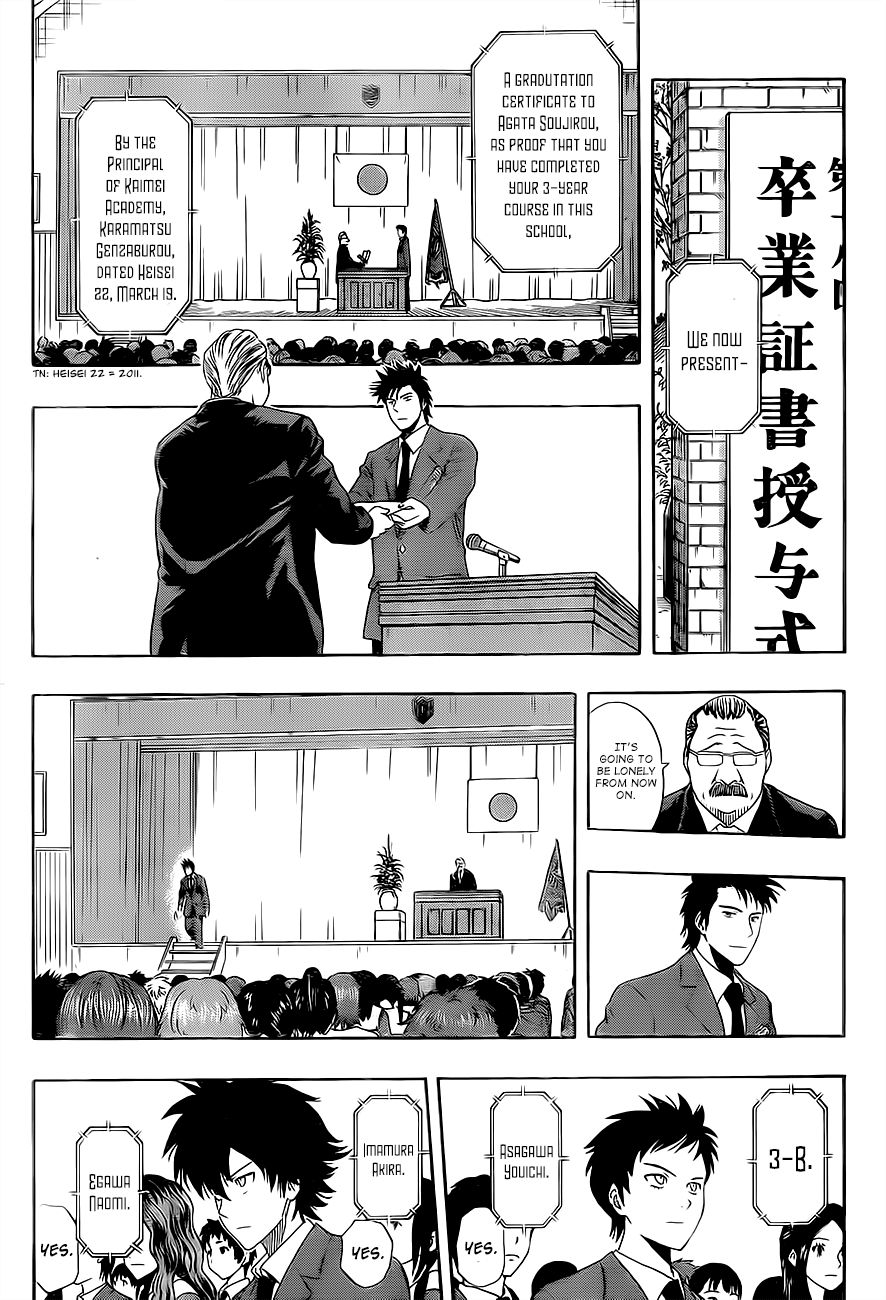 Sket Dance chapter 204 page 4