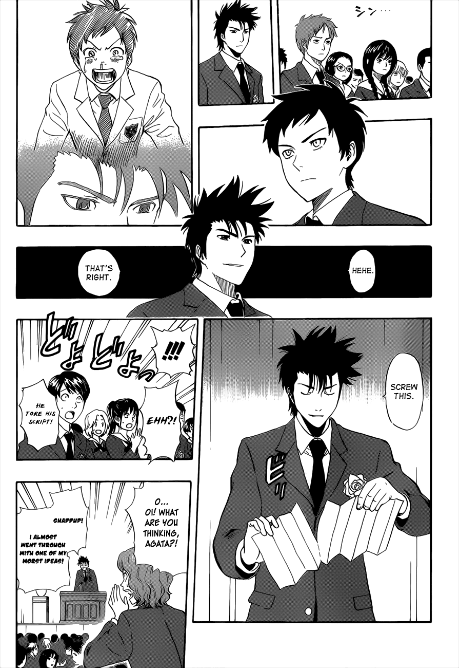 Sket Dance chapter 205 page 3