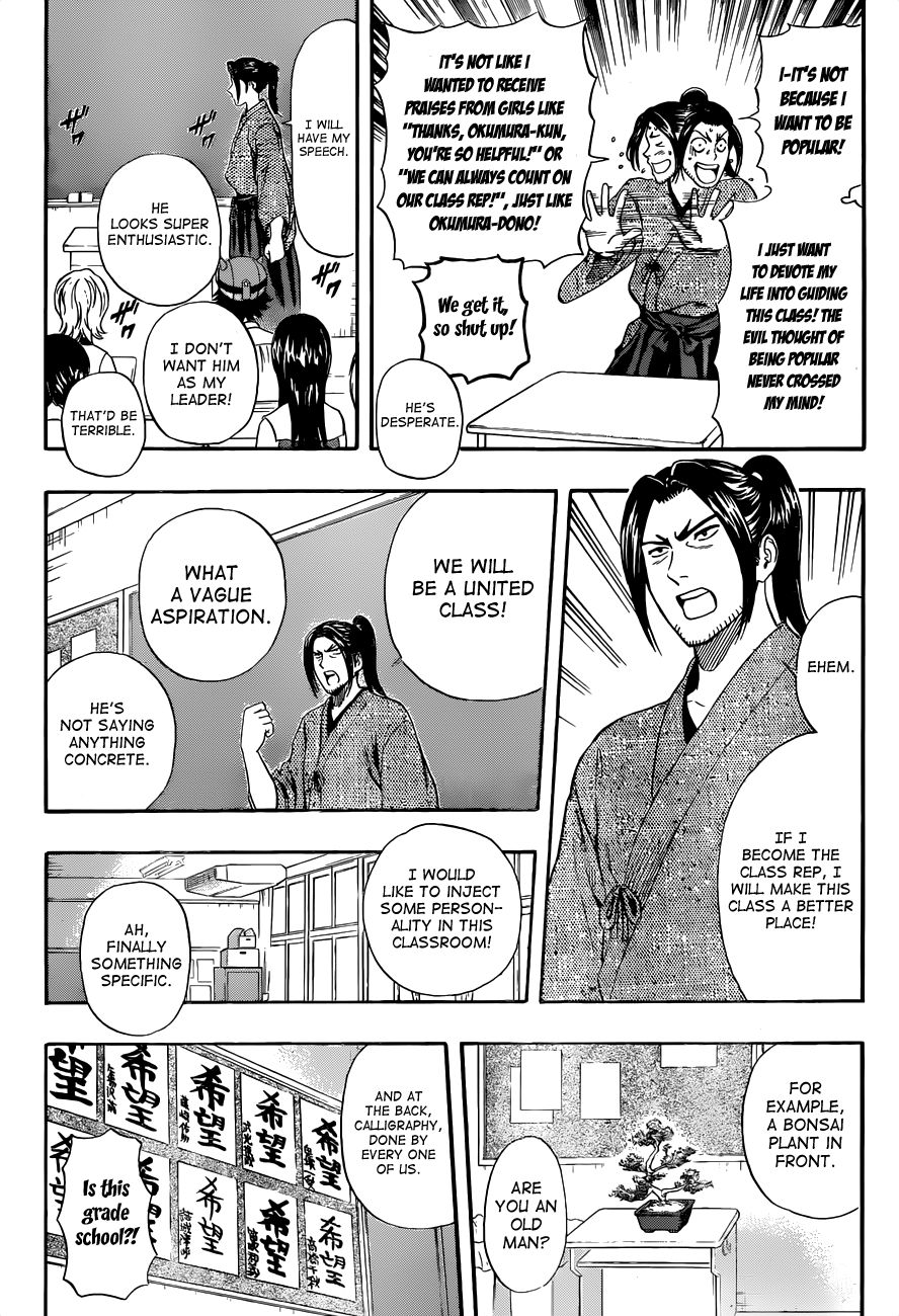 Sket Dance chapter 211 page 5