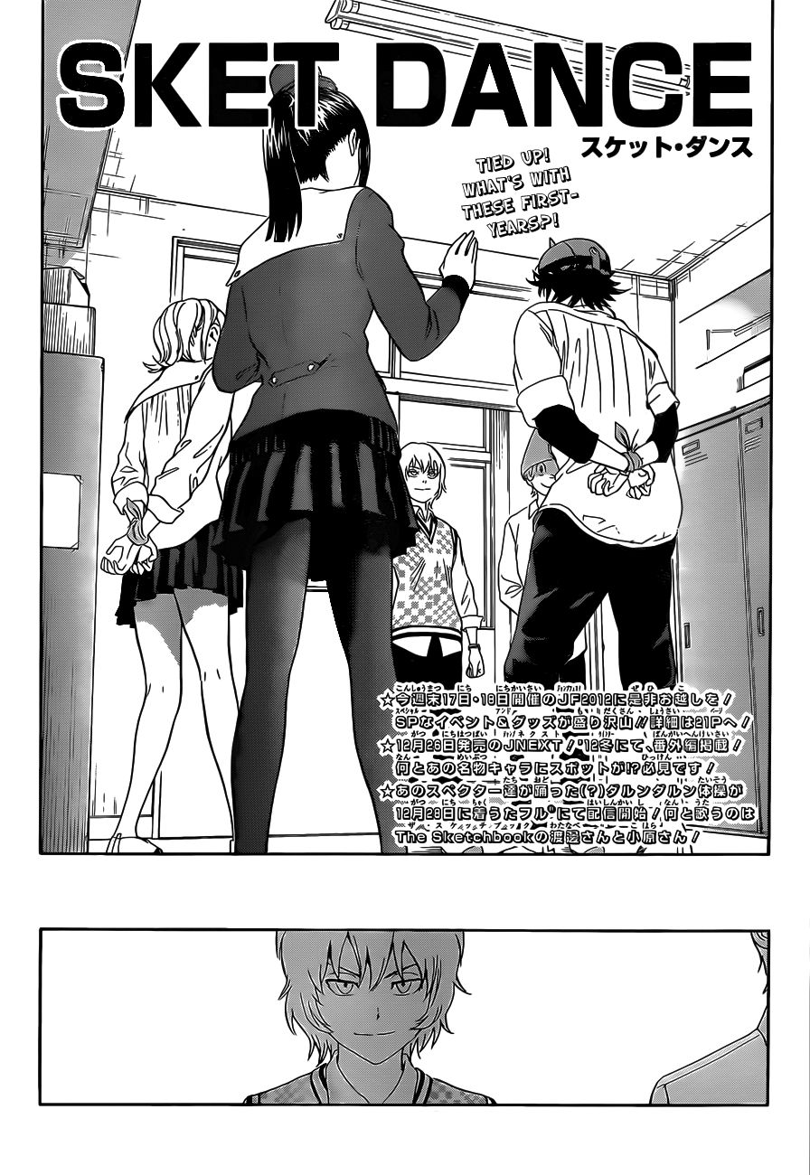 Sket Dance chapter 213 page 1