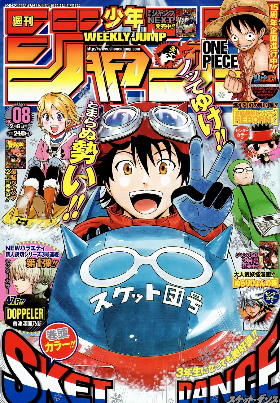 Sket Dance chapter 217 page 7