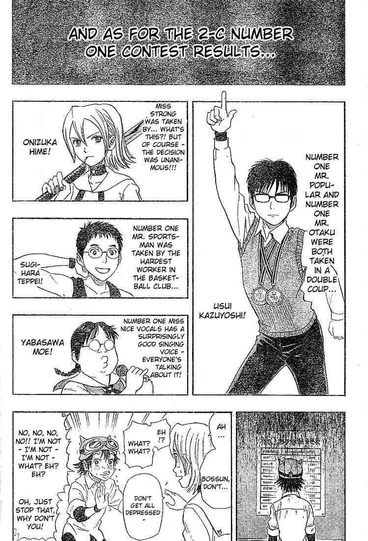 Sket Dance chapter 22 page 16