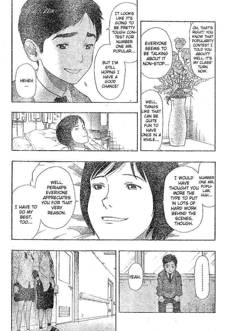 Sket Dance chapter 22 page 2