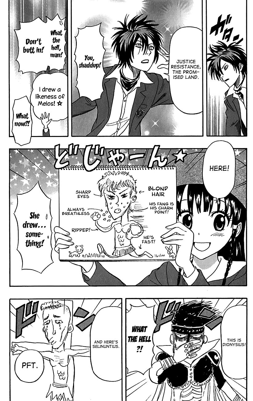 Sket Dance chapter 221 page 13