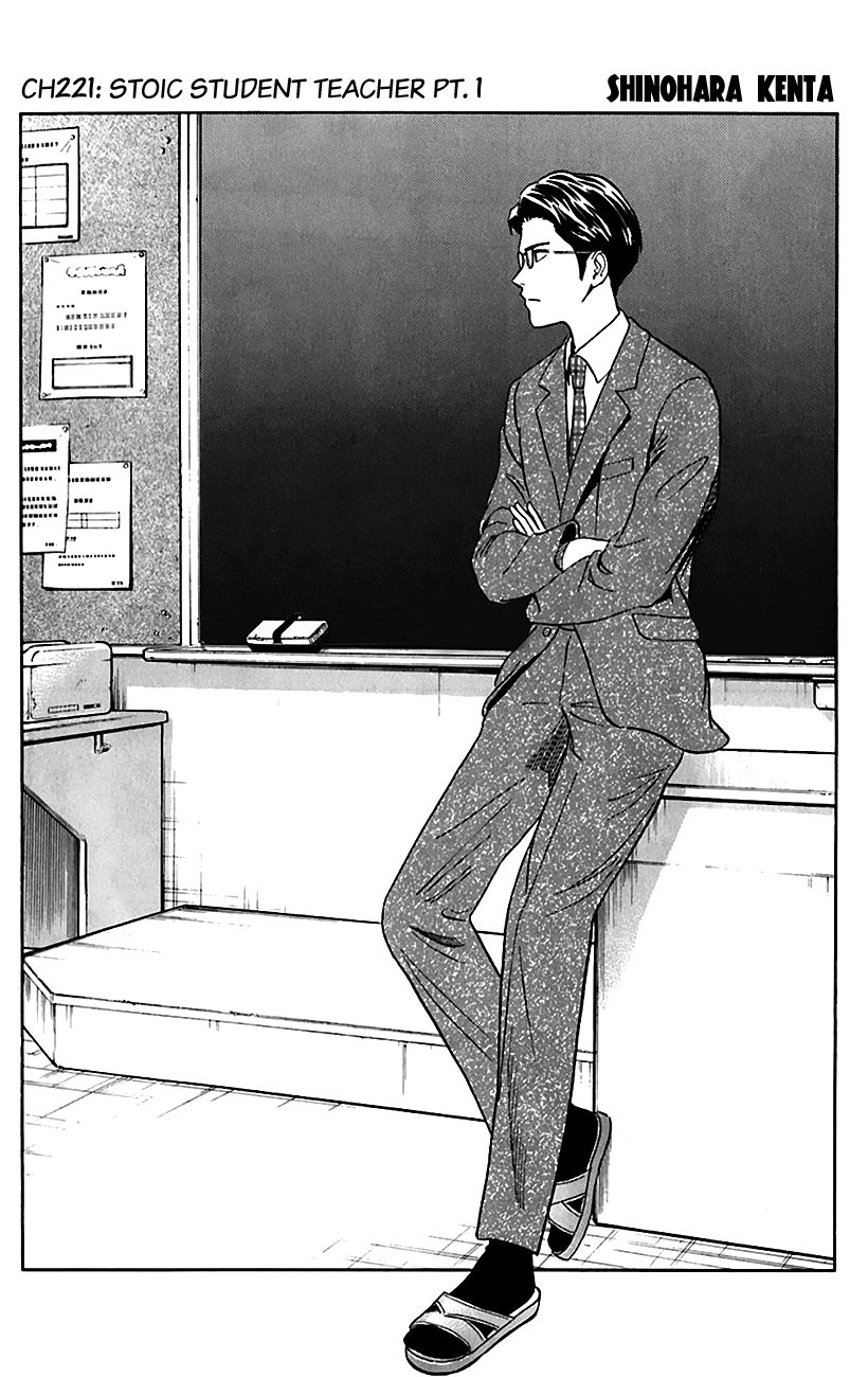 Sket Dance chapter 221 page 2