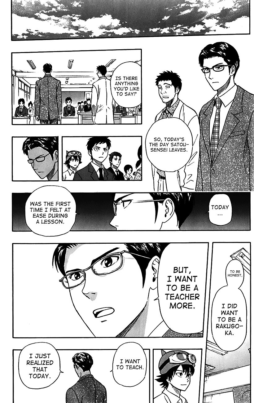 Sket Dance chapter 222 page 17