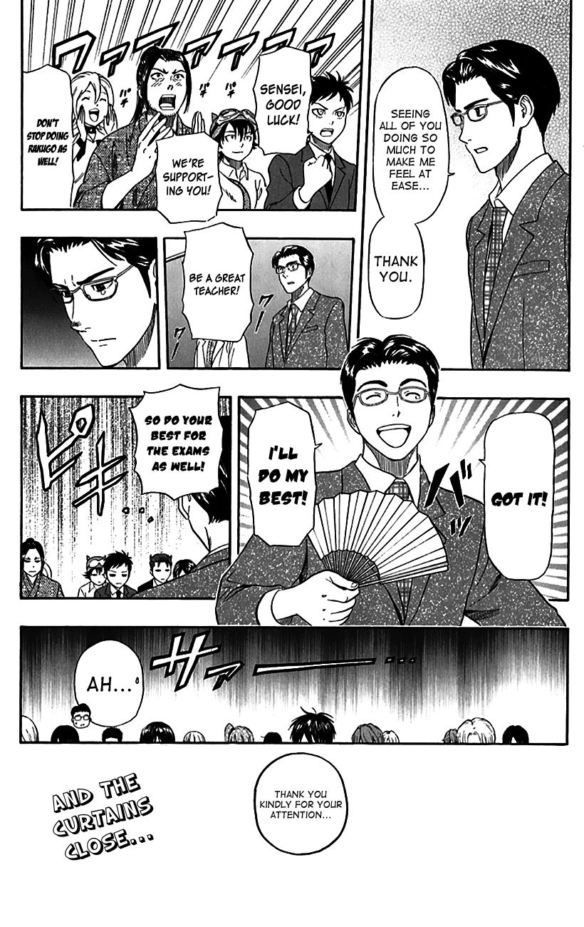 Sket Dance chapter 222 page 18