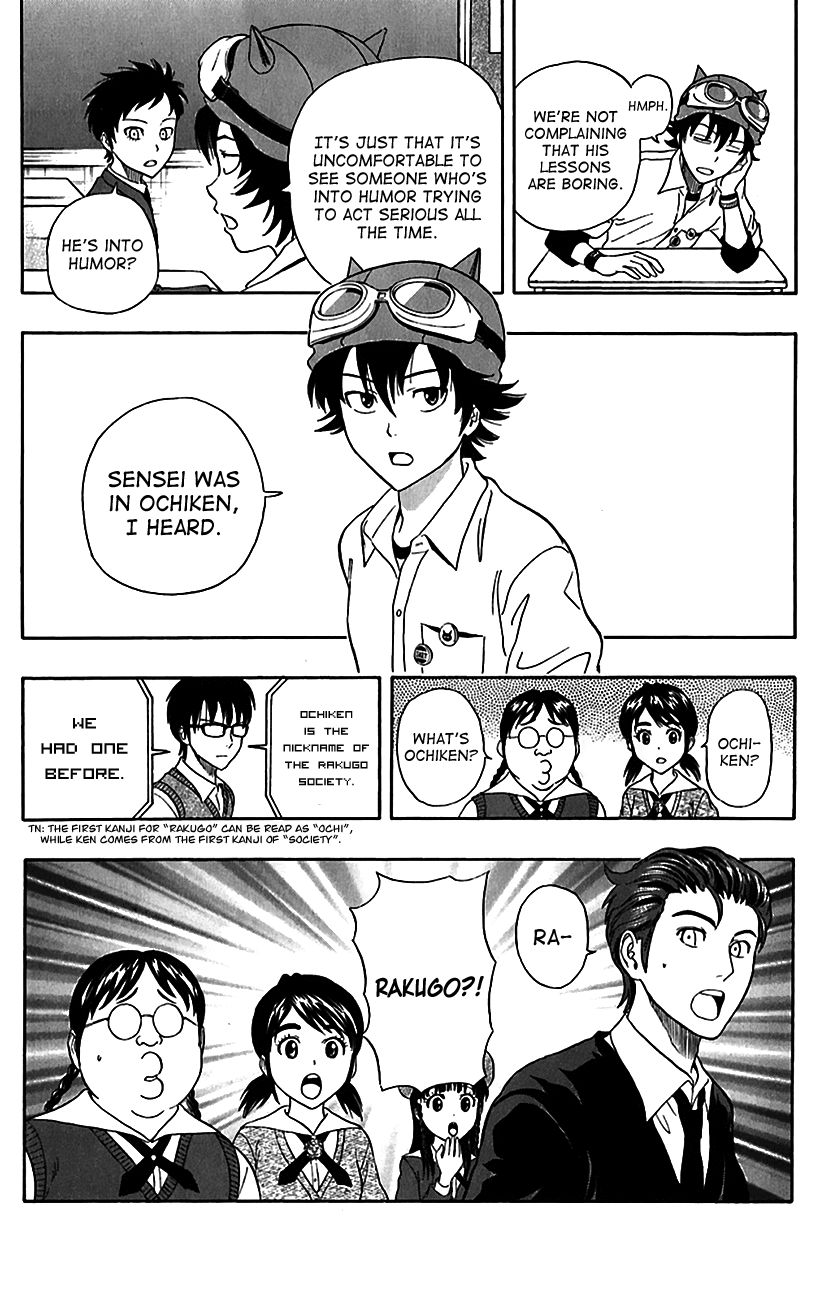 Sket Dance chapter 222 page 6