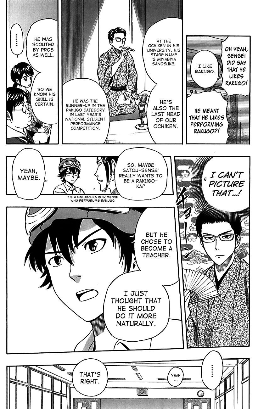 Sket Dance chapter 222 page 7