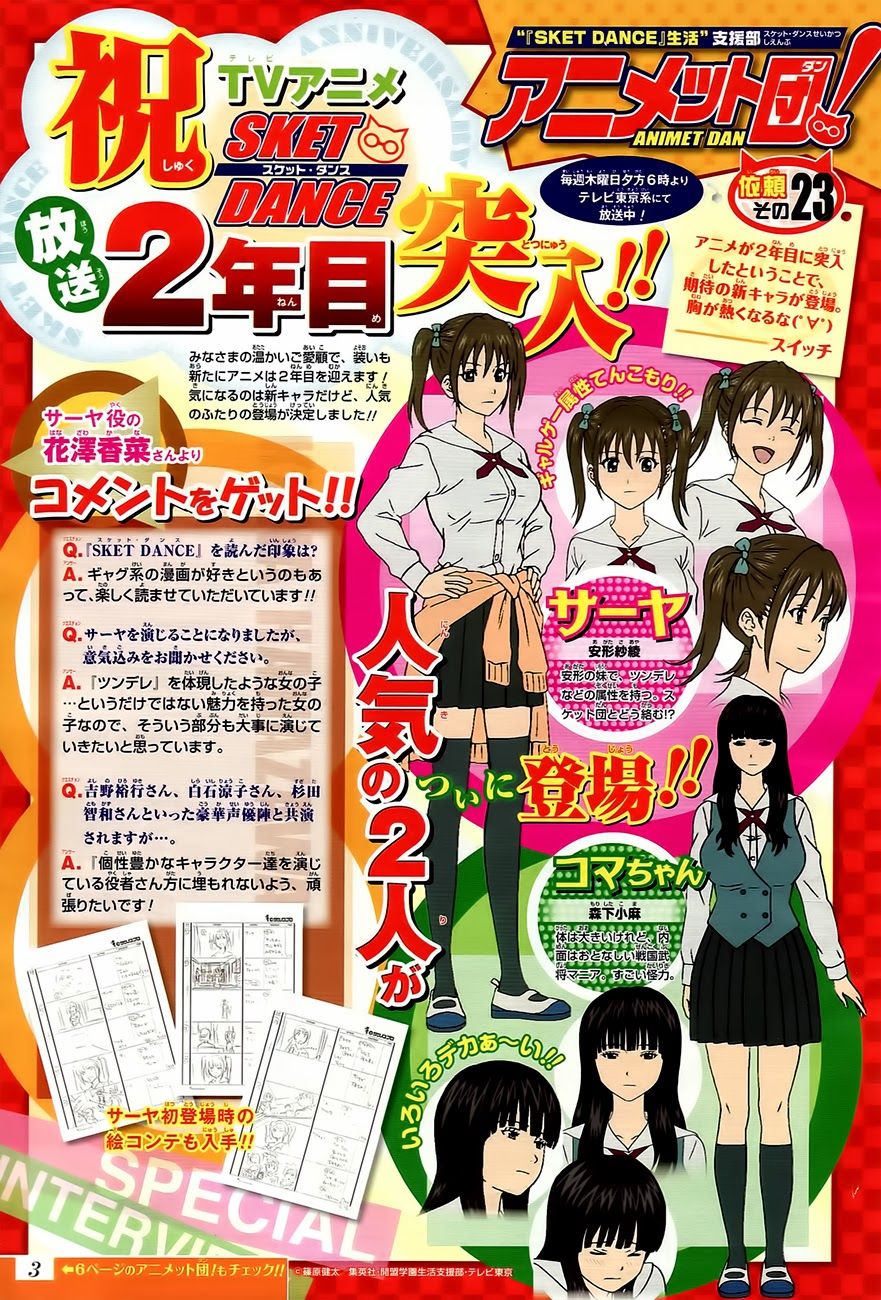 Sket Dance chapter 223 page 1
