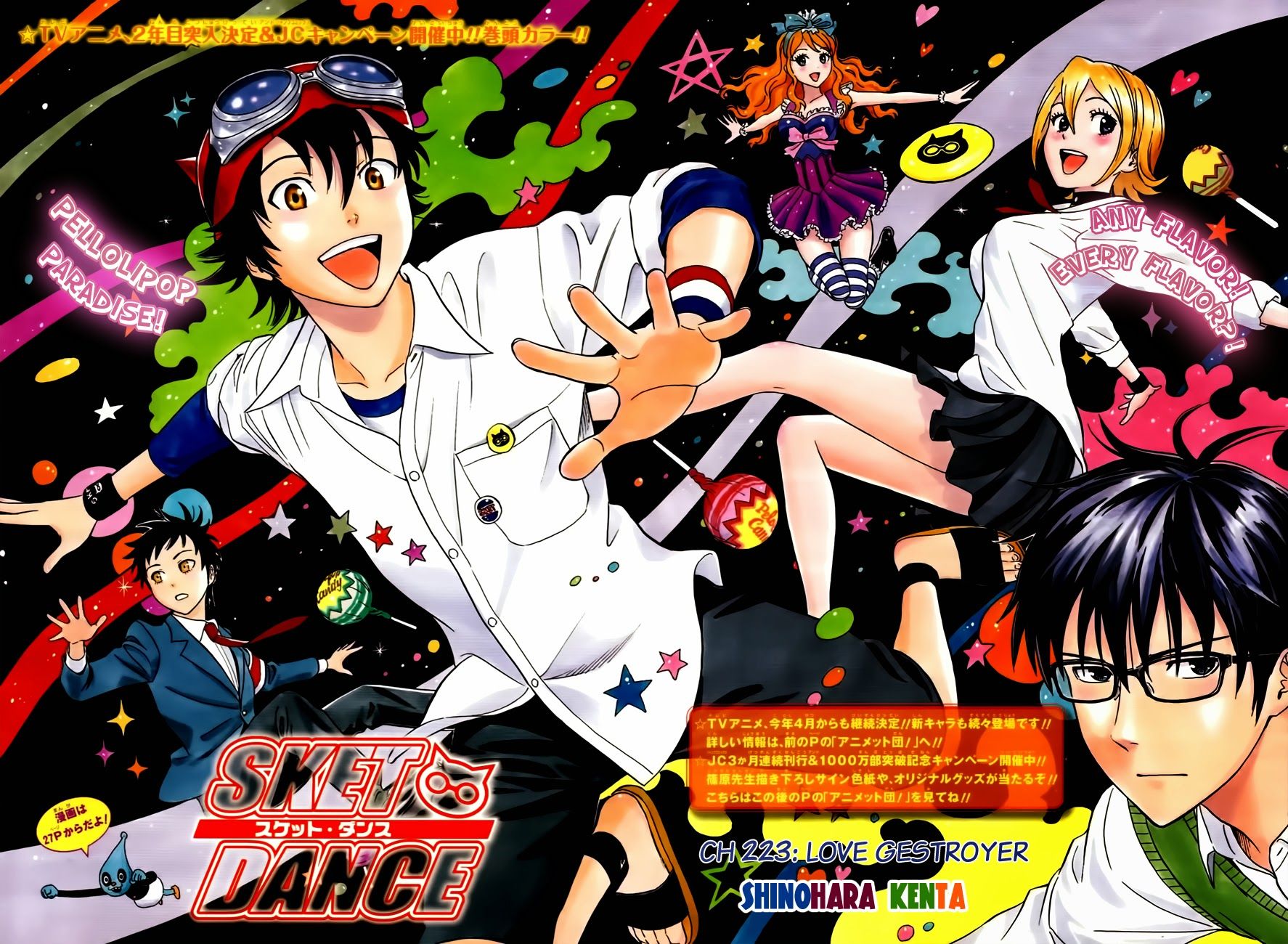 Sket Dance chapter 223 page 2