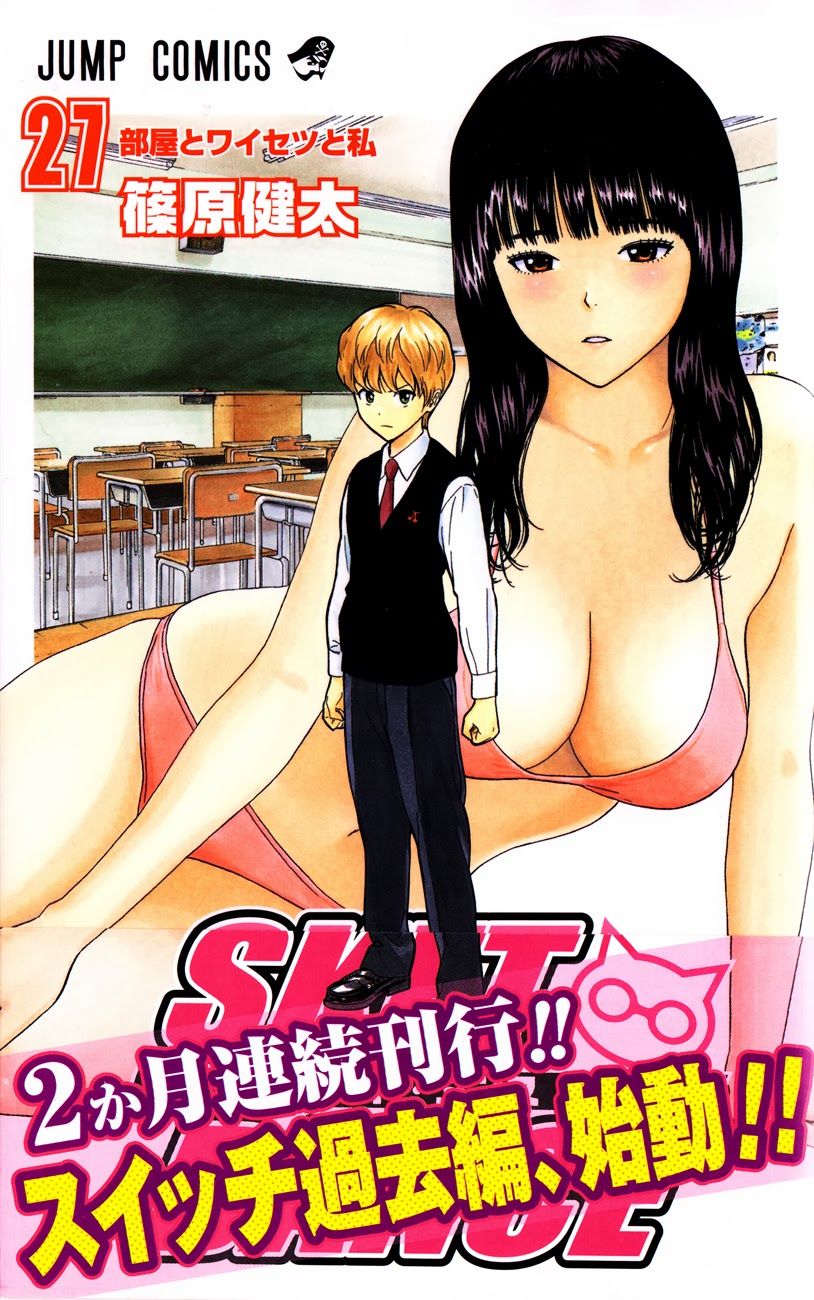 Sket Dance chapter 235 page 1