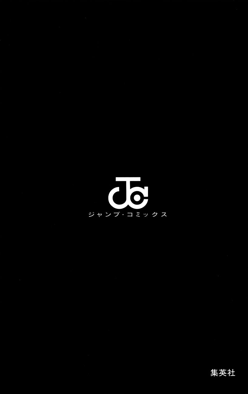 Sket Dance chapter 235 page 4