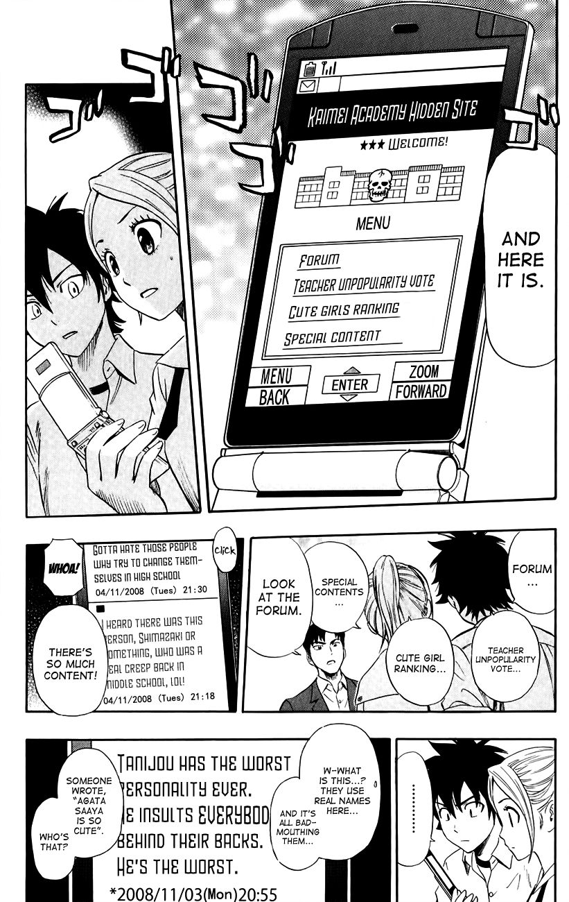 Sket Dance chapter 241 page 13