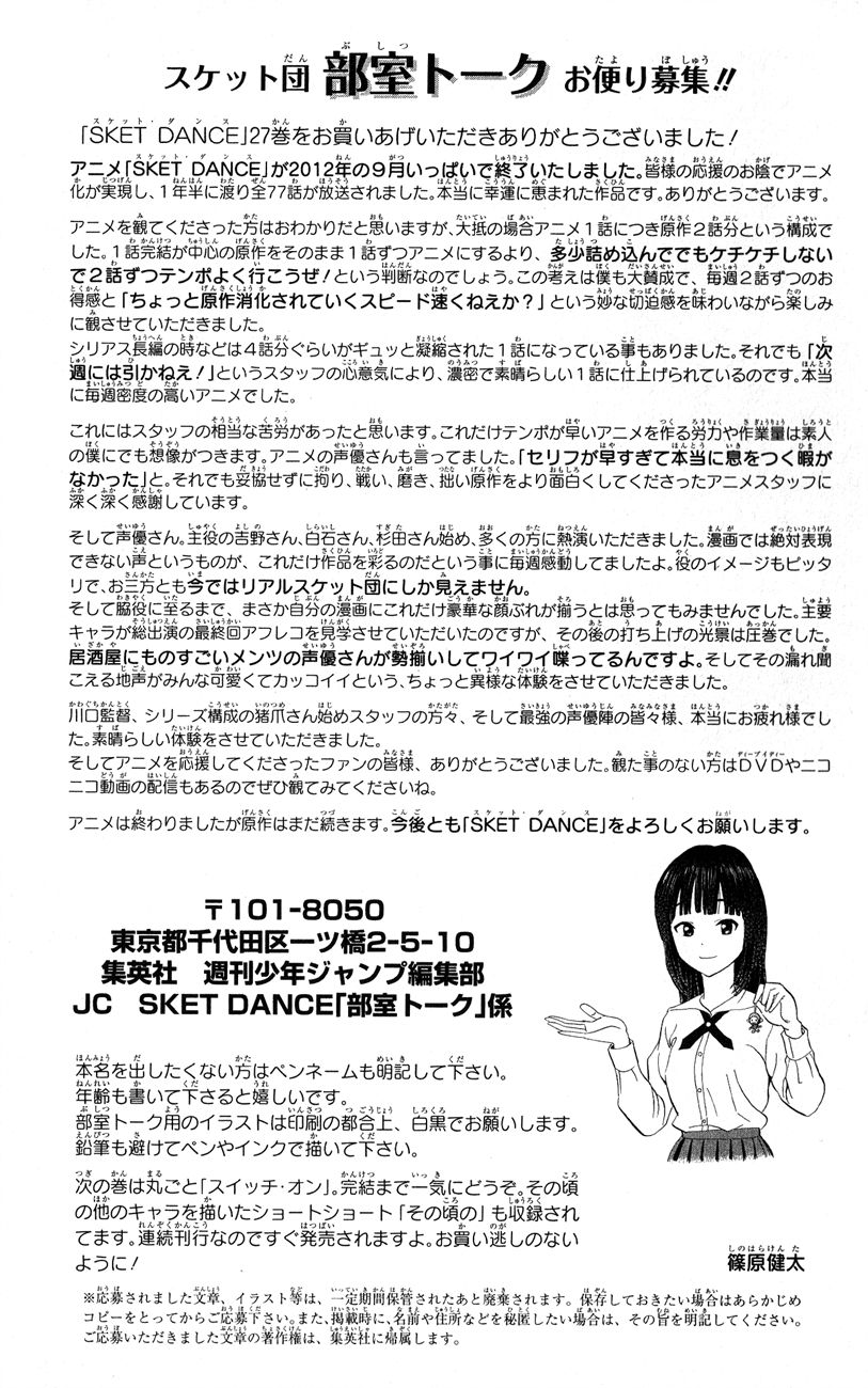 Sket Dance chapter 243 page 22