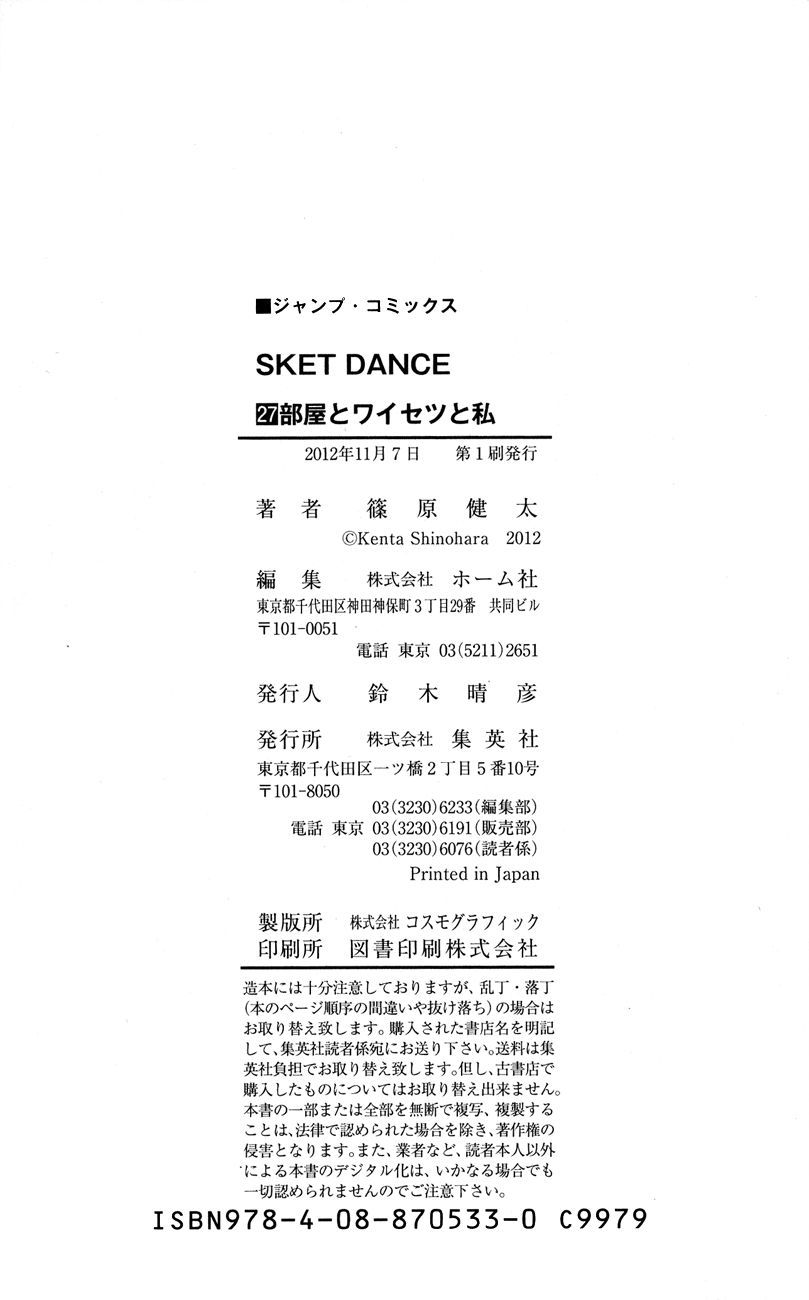 Sket Dance chapter 243 page 24