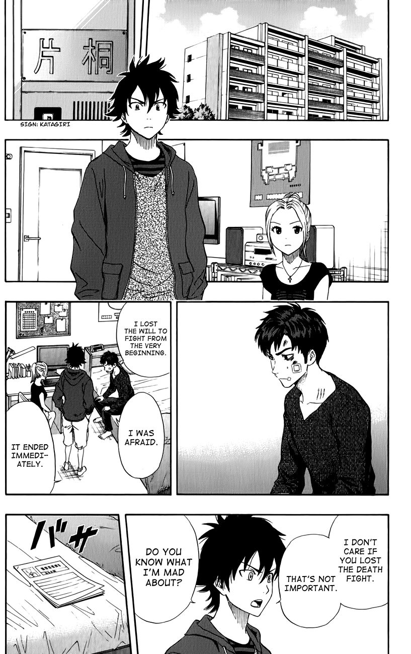 Sket Dance chapter 244 page 7