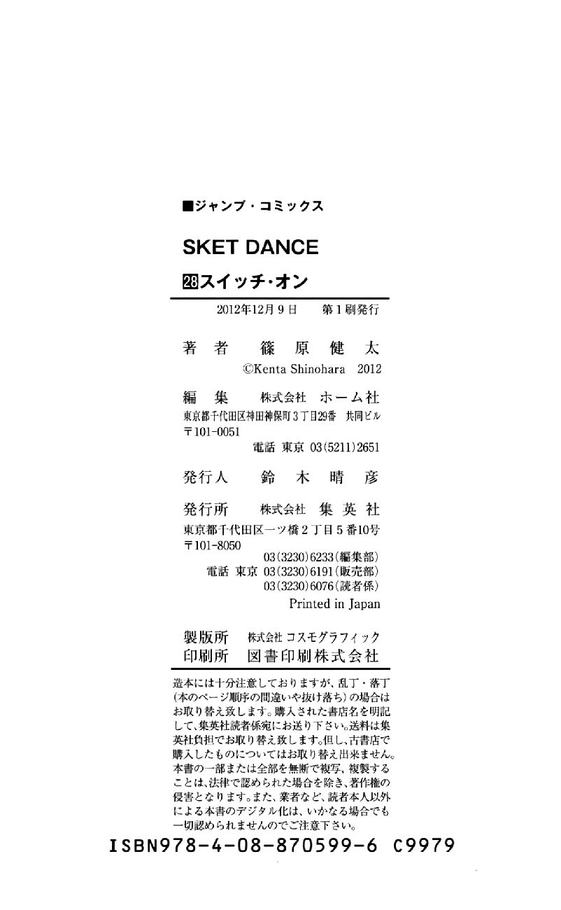 Sket Dance chapter 252 page 24