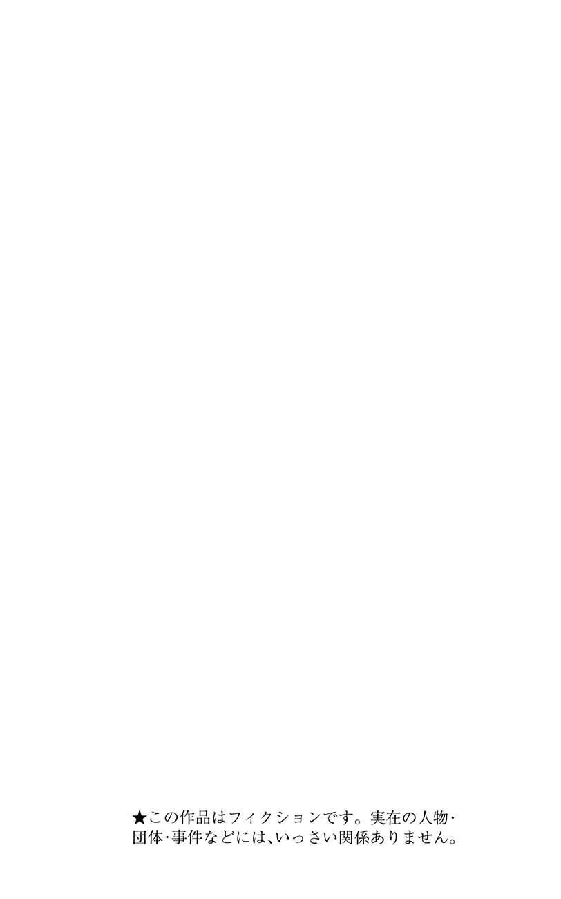 Sket Dance chapter 253 page 4